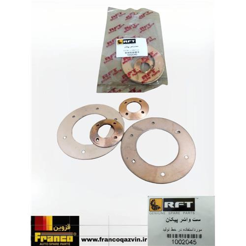 ست واشر دیشلی پیکان RFT