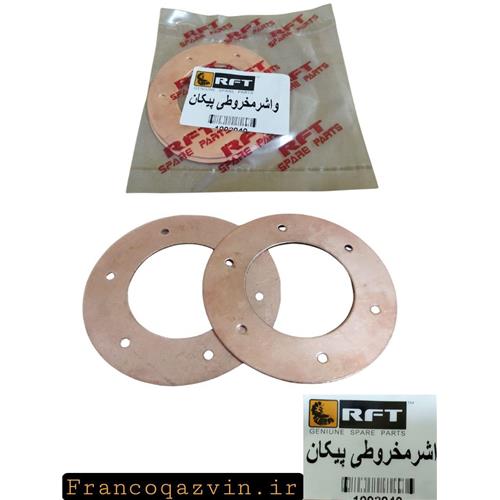 واشر مخروطی پیکان RFT