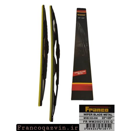 تیغه برف پاک کن فلزی FRANCO (22*20) MVM X33 * 530