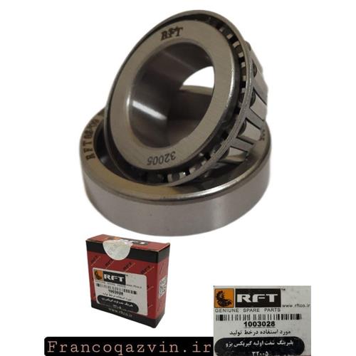 بلبرینگ شفت اولیه گیربکس پژو 405 - 32005 RFT