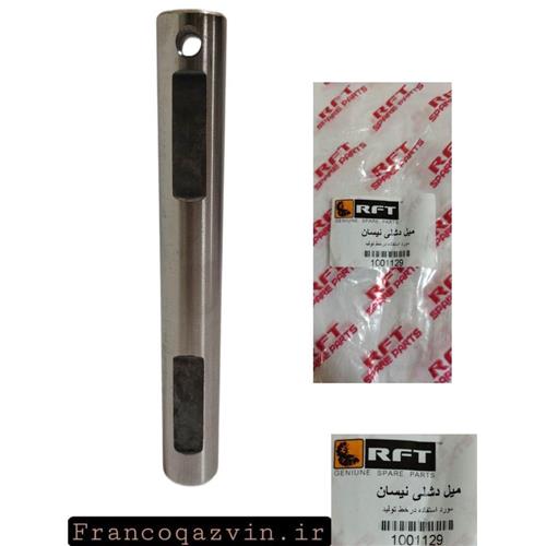میل دیشلی نیسان آر اف تی RFT