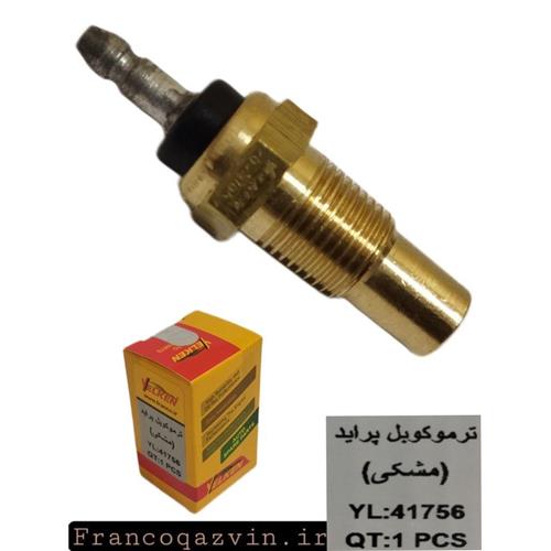 ترموکوپل پراید مشکی یلکن YELKEN