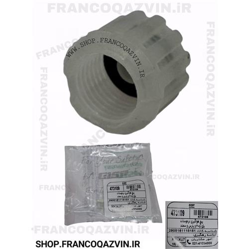 پیچ هواگیری ترموستات پژو 405 - پارس - سمند GiSP