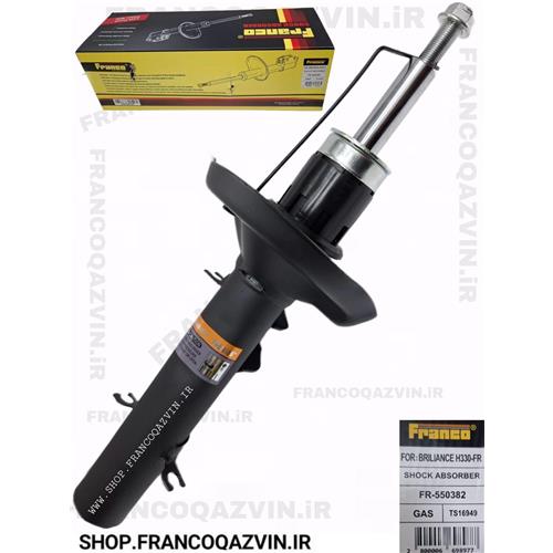 کمک فنر جلو برلیانس H330 راست FRANCO