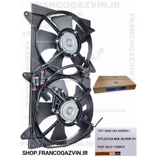 مجموعه فن KERENGO MVM 530 - 550
