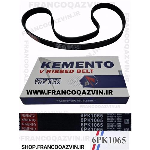 تسمه دینام تارا 1065 KEMENTO