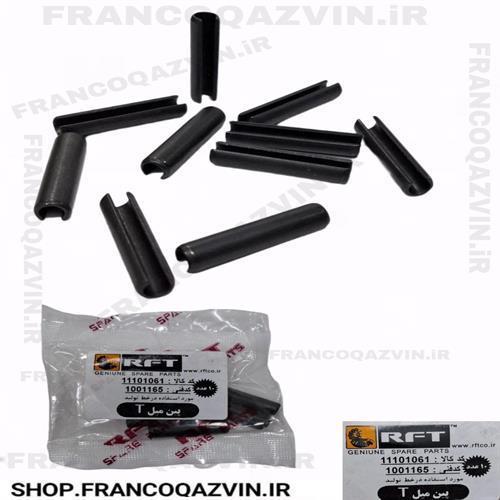 پین میل تی پراید FRT