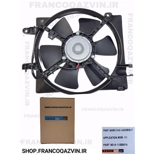 مجموعه فن ام وی ام 110 MVM وارداتی KERENGO