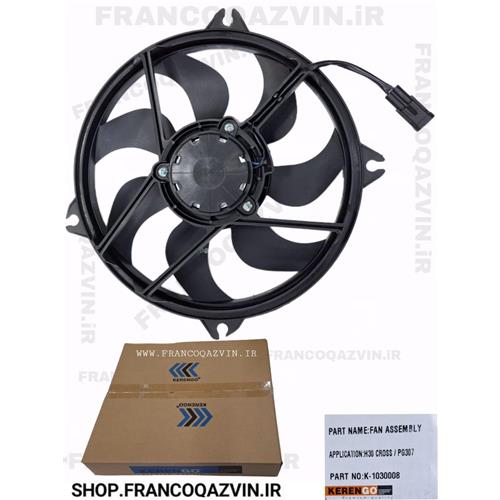 مجموعه فن اچ سی کراس H30 وارداتی کرنگو