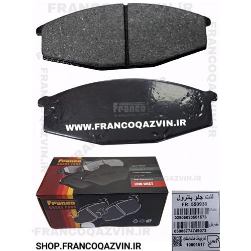 لنت جلو پاترول FRANCO