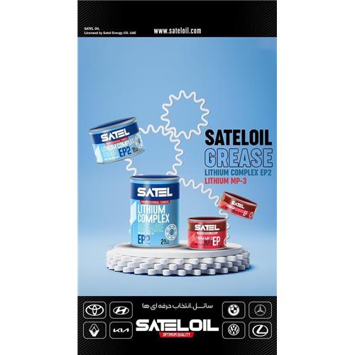 گریس نسوز 250 گرمی SATEL