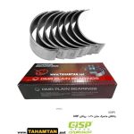 یاتاقان متحرک سایز 0.20 - پیکان GiSP