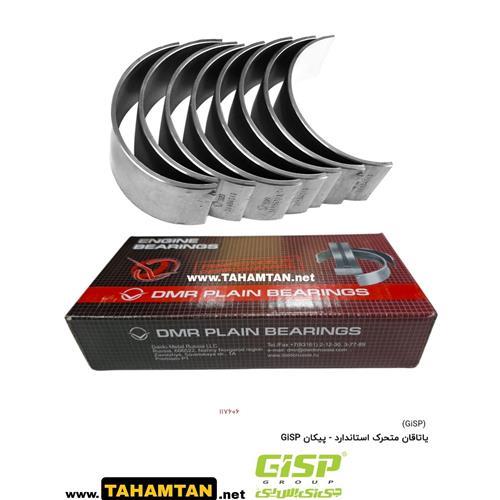 یاتاقان متحرک استاندارد - پیکان GiSP