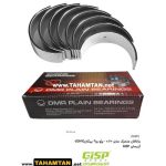 یاتاقان متحرک سایز 0.20 - پژو روآ- پیکان(OHV)-آریسان GiSP