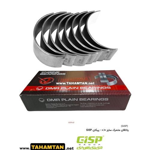 یاتاقان متحرک سایز 0.10 - پیکان GiSP