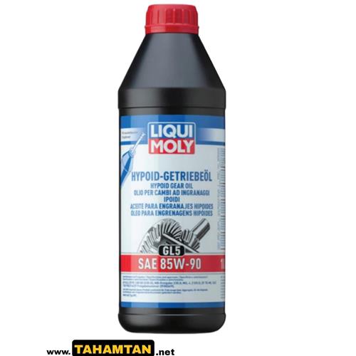 روغن گیربکس لیکو مولی یک لیتری LIQUI MOLY GL5 85W-90