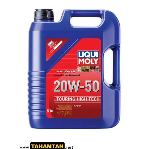 روغن موتور لیکو مولی تورینگ هایتک 3/5 لیتری LIQUI MOLY API SN 20W-50