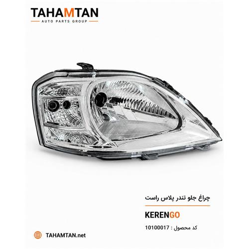 چراغ جلو ال 90 پلاس راست KERENGO