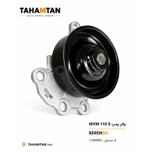 واتر پمپ MVM 110 S کرنگو KERENGO