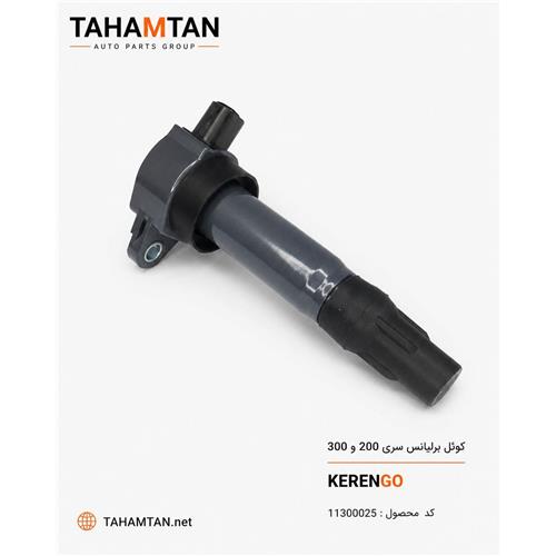 کوئل برلیانس سری 200 و 300 KERENGO SWM