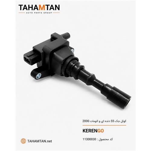 کو‌ئل جک اس 5 اتومات و دنده ایی KERENGO JAC S5 2000
