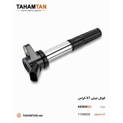 کوئل جیلی X7 کراس KERENGO