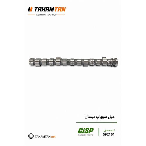 میل بادامک ( میل سوپاپ ) نیسان GiSP
