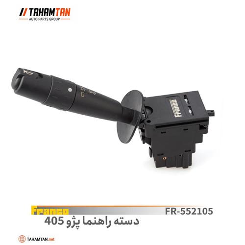 دسته راهنما پژو 405 FRANCO