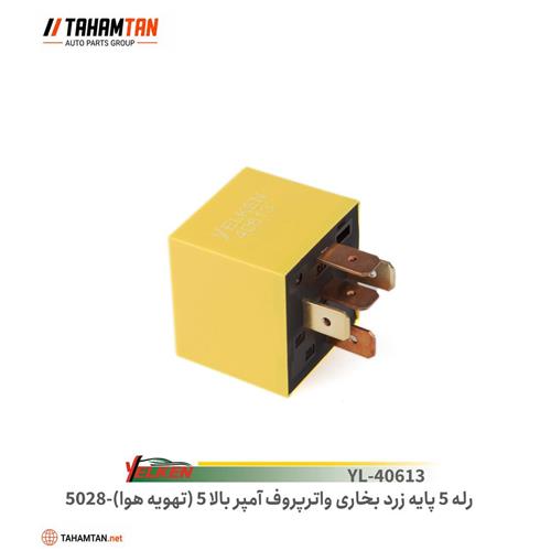 رله 5 پایه زرد بخاری آمپر بالا ضد آب 5028 YELKEN