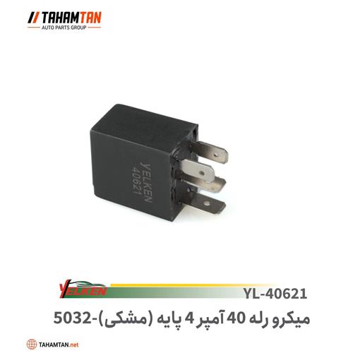 میکرو رله 40 آمپر 4 پایه مشکی 5032 YELKEN