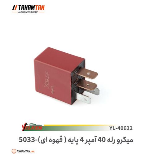 میکرو رله 40 آمپر 4 پایه قهوه ای 5033 YELKEN