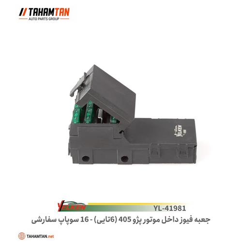 جعبه فیوز کالاسکه ای پژو 405 - 6 تایی YELKEN