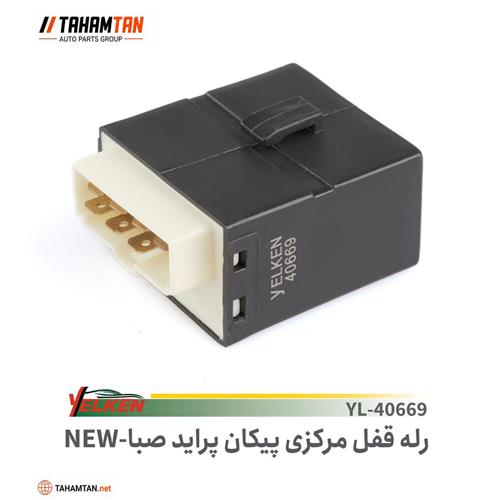 رله قفل مرکزی پراید صبا و پیکان یلکن YELKEN