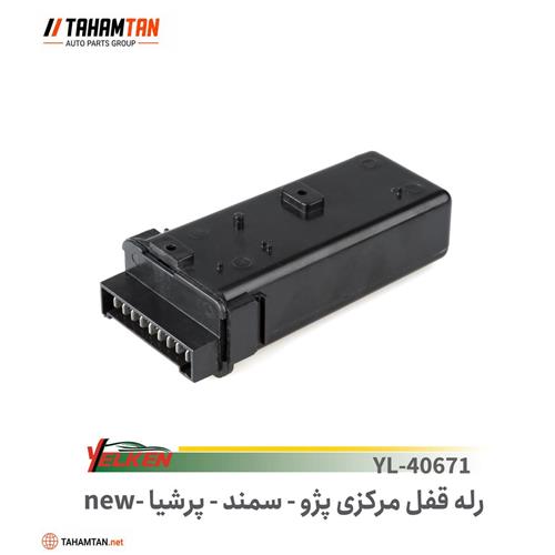 رله قفل مرکزی پژو 405 - سمند - پرشیا یلکن YELKEN