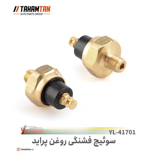 فشنگی ( مهره ) روغن پراید یلکن YELKEN