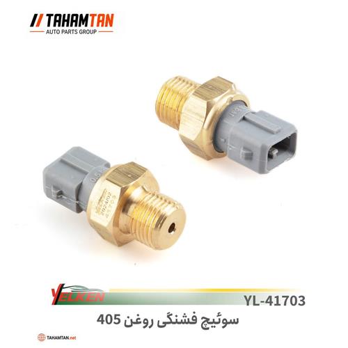فشنگی ( مهره ) روغن پژو 405 یلکن YELKEN