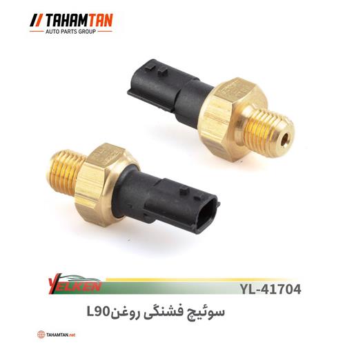 فشنگی ( مهره ) روغن ال 90 یلکن YELKEN