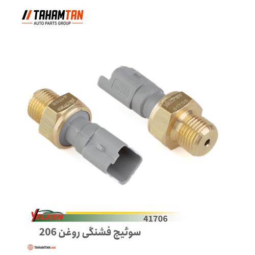 فشنگی ( مهره ) روغن پژو 206 یلکن YELKEN