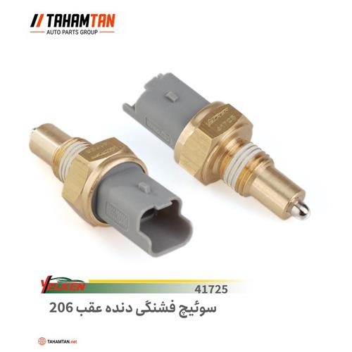 سوییچ فشنگی دنده عقب پژو 206 یلکن YELKEN
