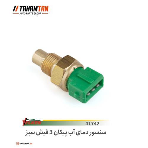 فشنگی سنسور دمای آب پیکان 3 فیش سبز یلکن YELKEN