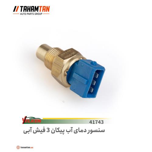 فشنگی سنسور دمای آب پیکان 3 فیش آبی یلکن YELKEN