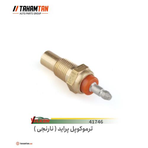 ترموکوپل پراید نارنجی یلکن YELKEN