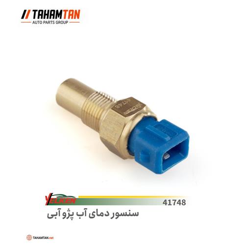 فشنگی سنسور دمای آب پژو 405 آبی YELKEN
