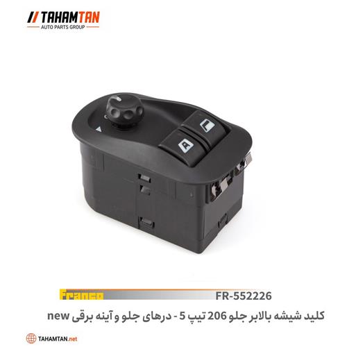 کلید شیشه بالا بر جلو پژو 206 تیپ 5 و آینه برقی FRANCO