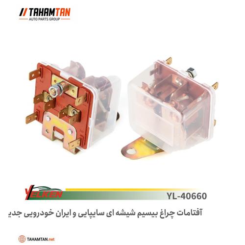 آفتامات چراغ شیشه ای یلکن YELKEN