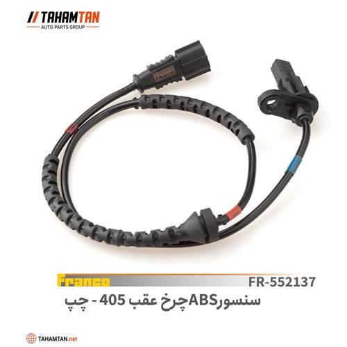 سنسور ABS چرخ عقب پژو 405 چپ فرانکو FRANCO
