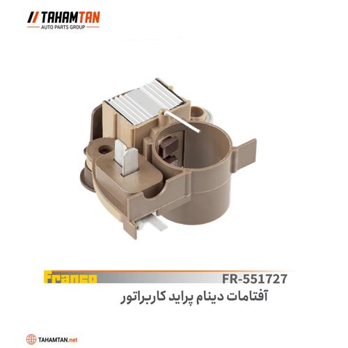 آفتامات دینام پراید کاربراتور ( 5017 ) FRANCO