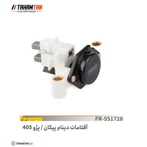 آفتامات دینام پیکان ،405 ، آردی ( 5018 ) FRANCO