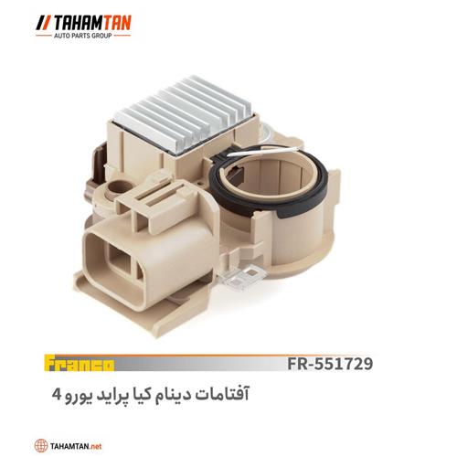 آفتامات دینام پراید یورو 4 فیش بغل ( 5019 ) FRANCO