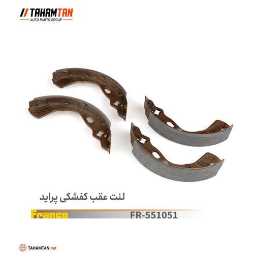 لنت عقب پراید FRANCO